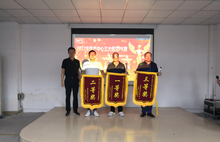 生产中心2022年度“三大练功”总结表彰大会召开 生产中心2022年度“三大练功”总结表彰大会召开