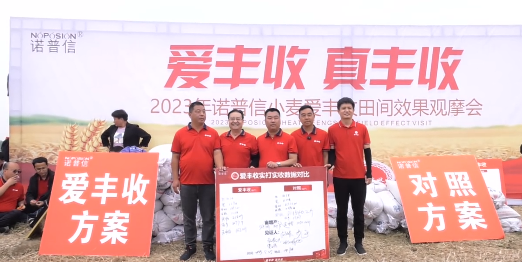 亩增产569.34斤,百万人次围观诺普信小麦测产 亩增产569.34斤,百万人次围观诺普信小麦测产