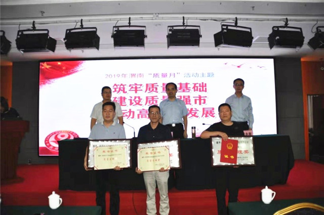 喜讯!标正荣获渭南“2018年度市长质量奖” 喜讯!标正荣获渭南“2018年度市长质量奖”