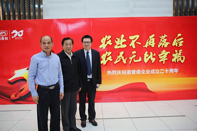 全国政协副主席齐续春莅临诺普信视察：越困难的时候越有机遇，三农必须坚持创新发展