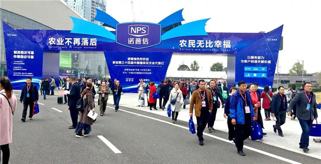 诺普信惊艳亮相植保会,四场论坛接连引爆会场,一心为农彰显新未来 诺普信惊艳亮相植保会,四场论坛接连引爆会场,一心为农彰显新未来