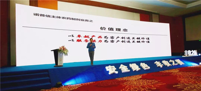 诺普信惊艳亮相植保会,四场论坛接连引爆会场,一心为农彰显新未来 诺普信惊艳亮相植保会,四场论坛接连引爆会场,一心为农彰显新未来