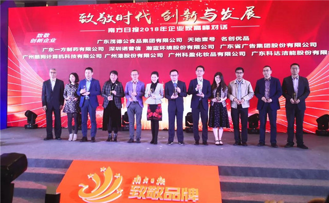 激荡40年,致敬时代!诺普信荣获南方日报“致敬百大品牌”美誉 激荡40年,致敬时代!诺普信荣获南方日报“致敬百大品牌”美誉