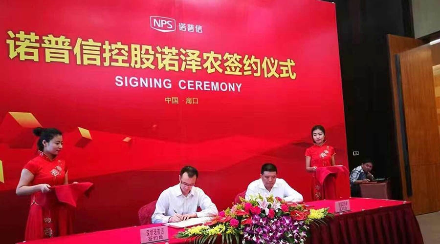 诺普信控股诺泽农 强强联合助海南农业发展 诺普信控股诺泽农 强强联合助海南农业发展