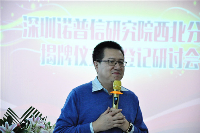 热烈祝贺诺普信研究院西北分院揭牌成立! 热烈祝贺诺普信研究院西北分院揭牌成立!