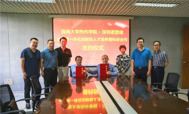 海南大学&诺普信:共建本硕博一体化创新型人才培养体系,助推热作科研及产业发展 海南大学&诺普信:共建本硕博一体化创新型人才培养体系,助推热作科研及产业发展