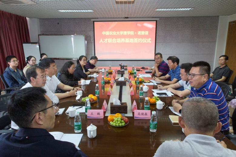 中国农业大学理学院&诺普信企业: 共建农药学科基础研发+应用技术人才培养基地 中国农业大学理学院&诺普信企业: 共建农药学科基础研发+应用技术人才培养基地